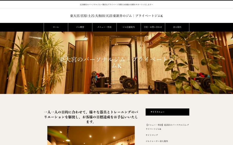 プライベートジムK 東大宮店の店舗写真