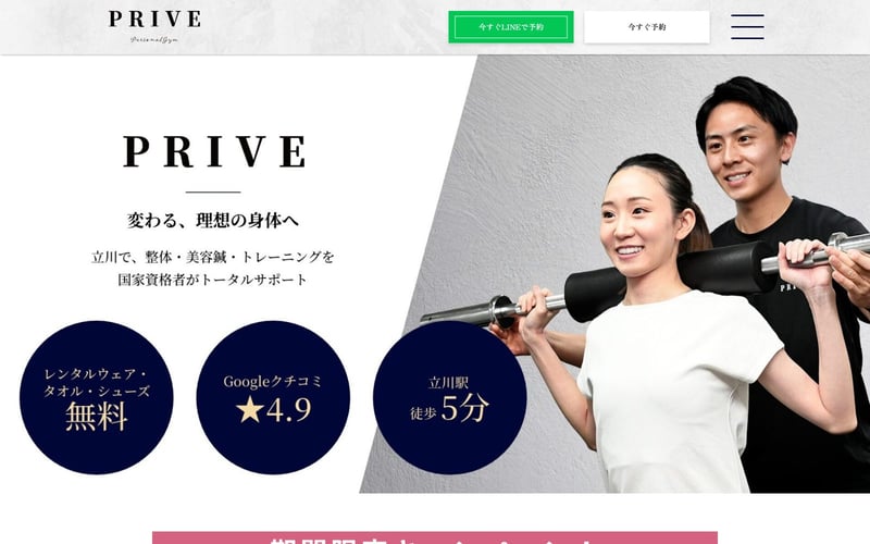 PRIVE GYM 立川店の店舗写真