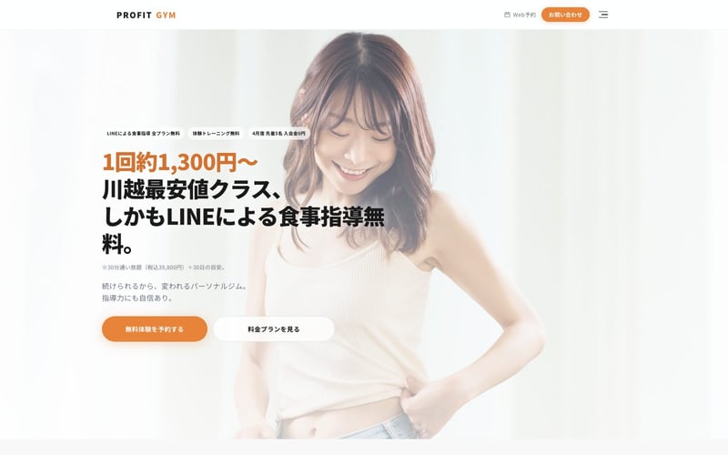 PROFIT GYM 川越市駅前店の店舗写真