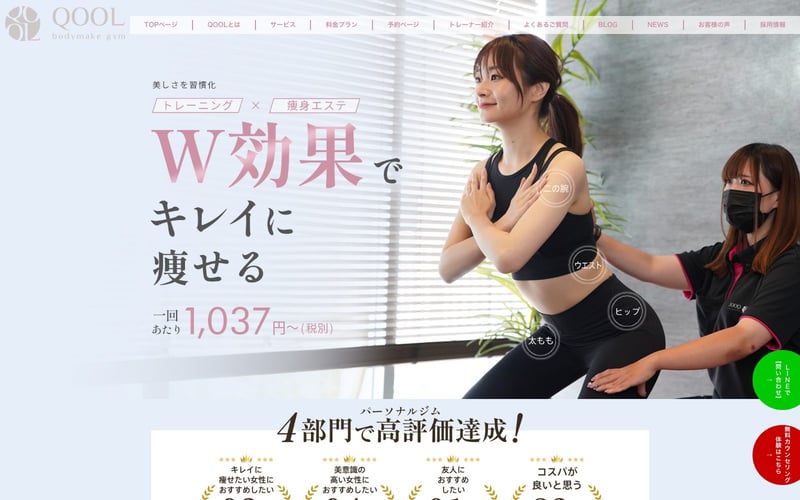QOOL bodymake gym 心斎橋の店舗写真