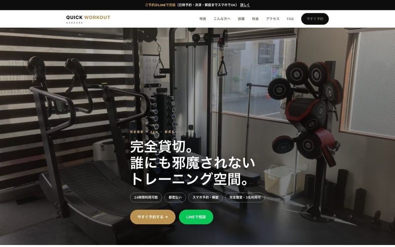 QUICKWORKOUT 浅草店の店舗写真