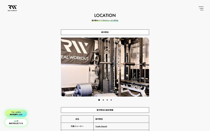 REAL WORKOUT 新中野店の店舗写真
