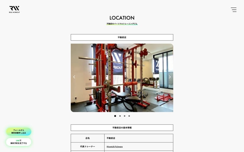REAL WORKOUT 不動前店の店舗写真