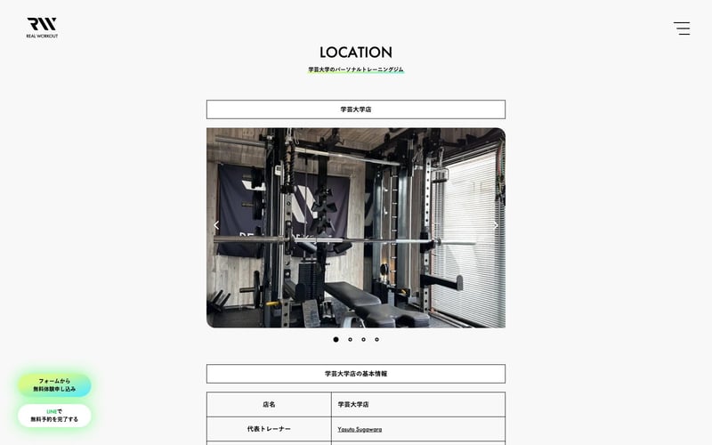 REAL WORKOUT 学芸大学店の店舗写真
