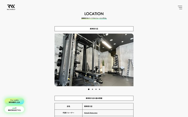 REAL WORKOUT 東神奈川店の店舗写真