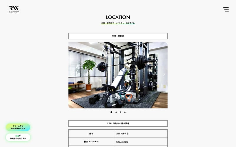 REAL WORKOUT 三田・田町店の店舗写真