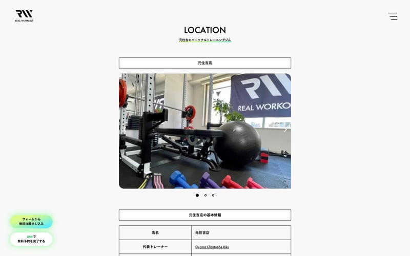 REAL WORKOUT 元住吉店の店舗写真