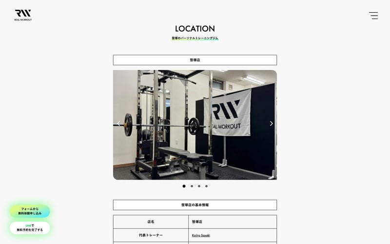 REAL WORKOUT 笹塚店の店舗写真