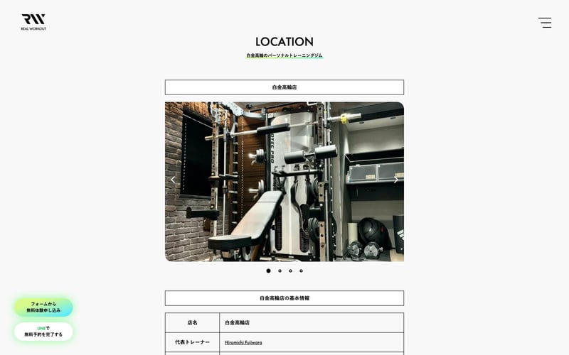 REAL WORKOUT 白金高輪店の店舗写真