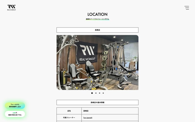 REAL WORKOUT 高崎店の店舗写真