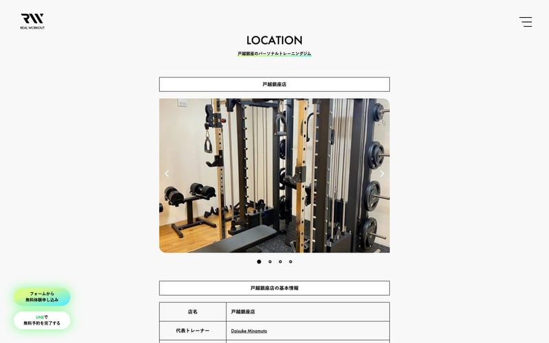 REAL WORKOUT 戸越銀座店の店舗写真
