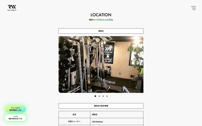 REAL WORKOUT 浦和店の店舗写真