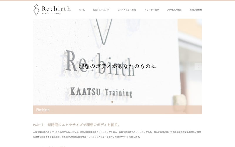加圧トレーニングサロン Re:birthの店舗写真