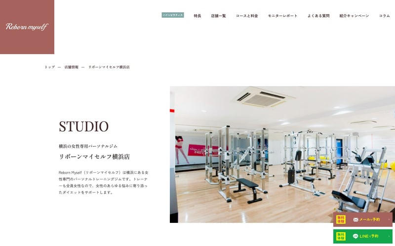 リボーンマイセルフ 横浜店の店舗写真
