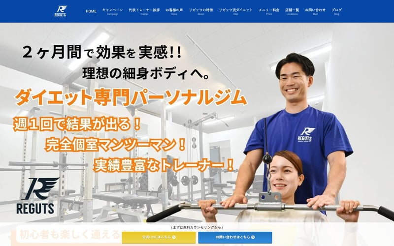 REGUTS つくば店の店舗写真