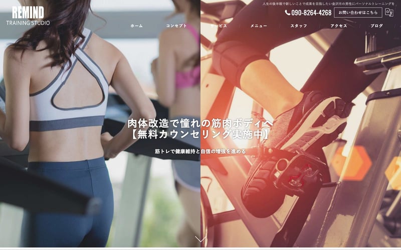 REMIND 金沢の店舗写真