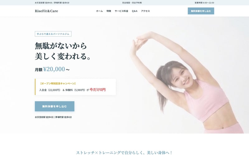 RiseFit＆Care 日本橋・水天宮前店の店舗写真