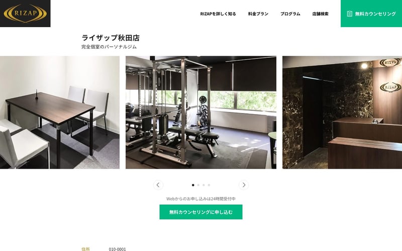 RIZAP 秋田店の店舗写真