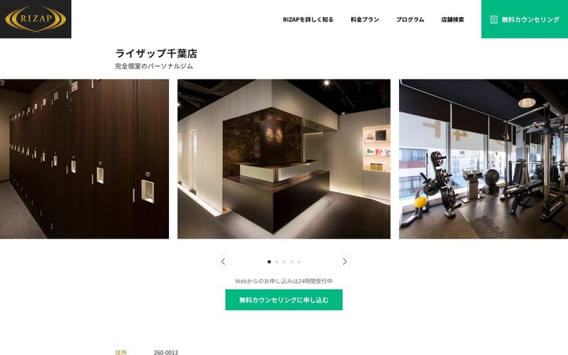 RIZAP 千葉店の店舗写真