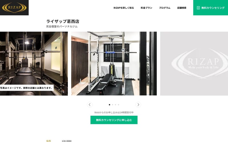 RIZAP 葛西店の店舗写真