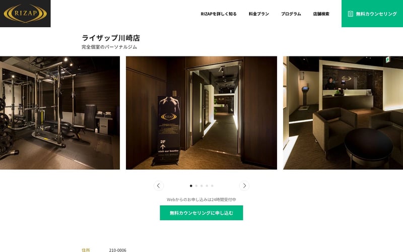 ライザップ 川崎店の店舗写真