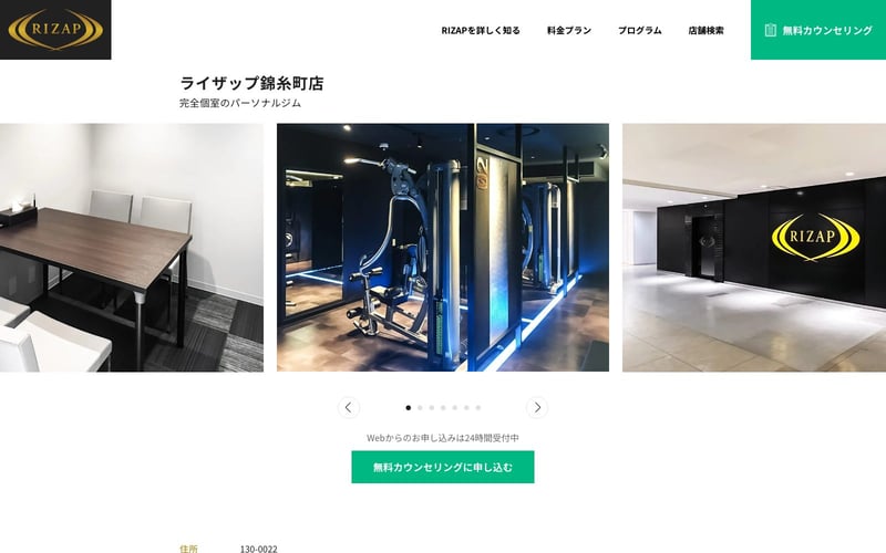 ライザップ 錦糸町店の店舗写真