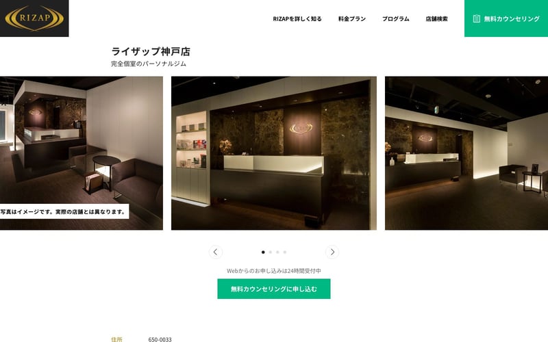 RIZAP 神戸店の店舗写真