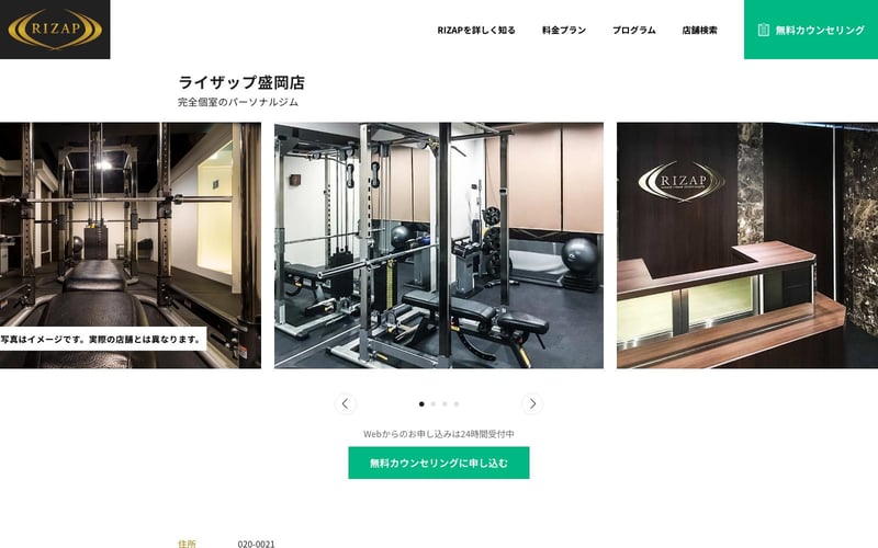 RIZAP 盛岡店の店舗写真
