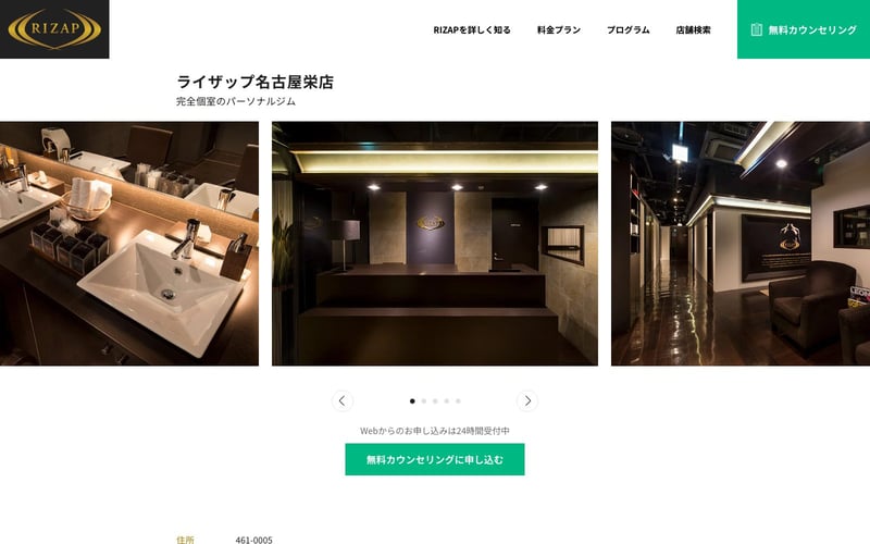 ライザップ 名古屋栄店の店舗写真