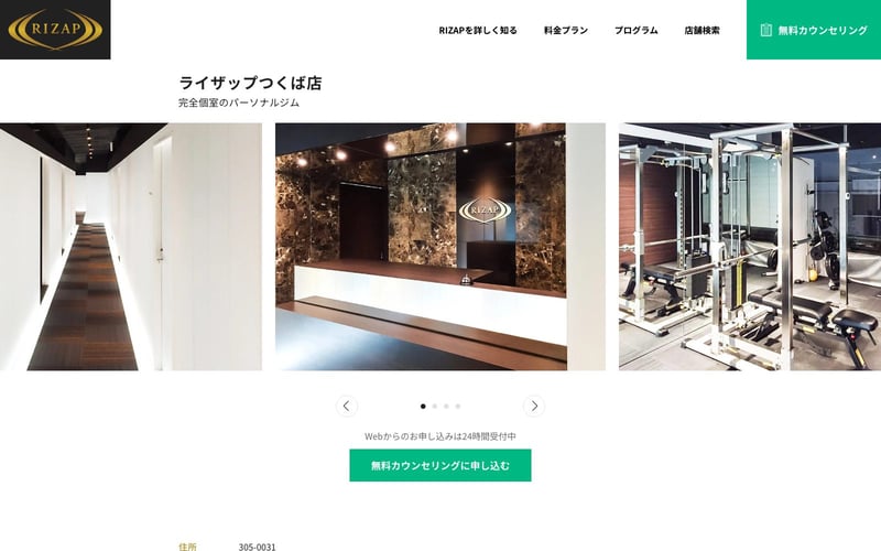 RIZAP つくば店の店舗写真