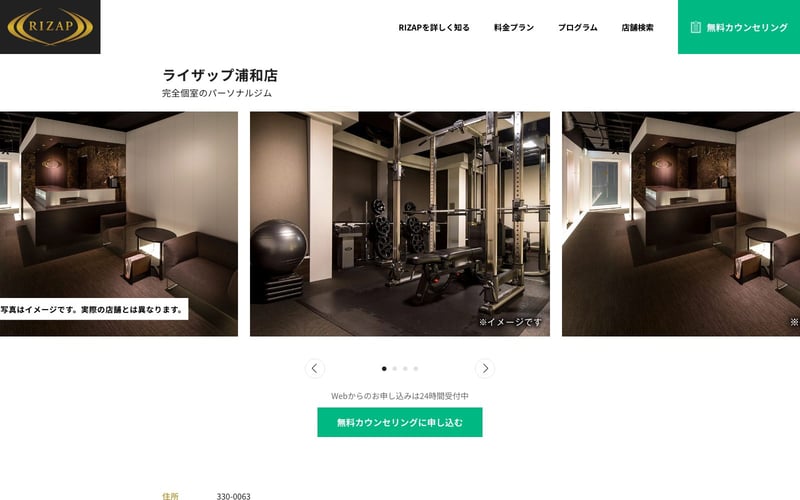 RIZAP 浦和店の店舗写真
