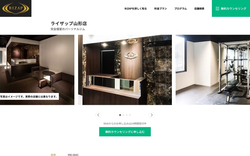RIZAP 山形店の店舗写真