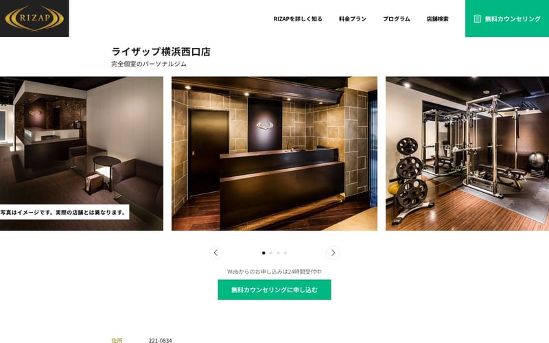RIZAP 横浜西口店の店舗写真
