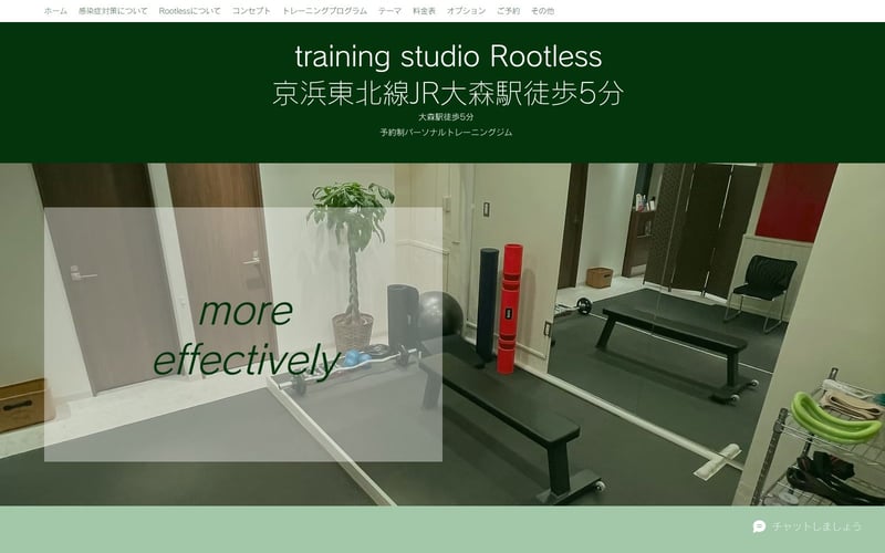 training studio rootless 大森の店舗写真