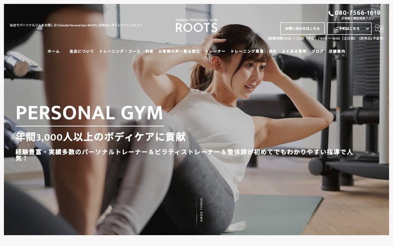 Sendai Personal Gym ROOTS 仙台太白区の店舗写真