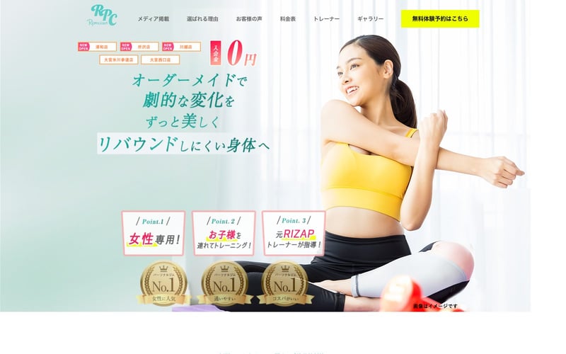Rprecious 浦和店の店舗写真