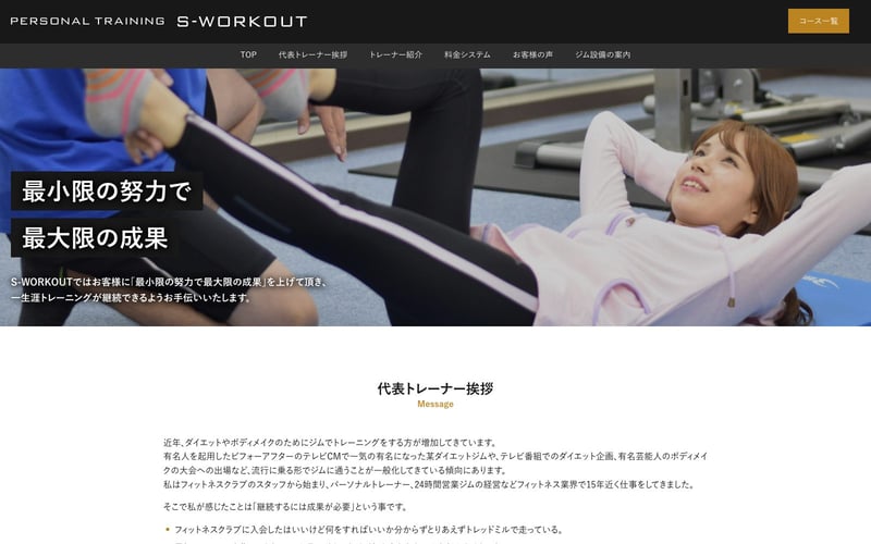 S-WORKOUTの店舗写真