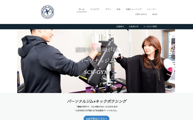 護国寺・雑司が谷パーソナルジム SCK-GYMの店舗写真