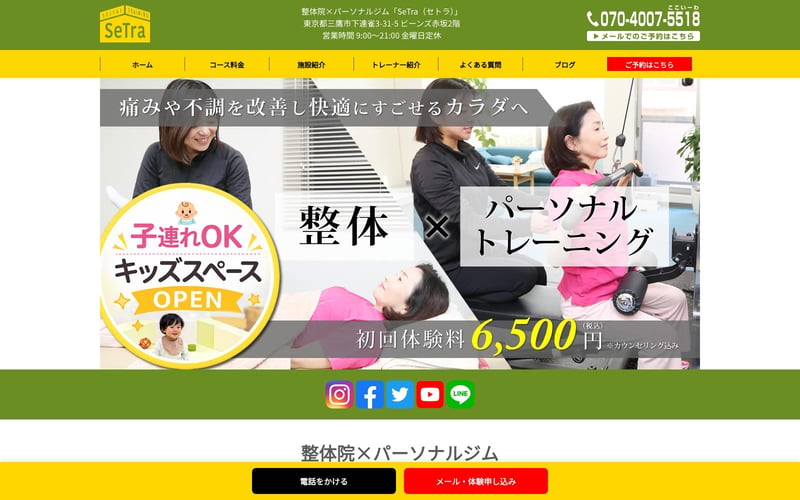 SeTra 三鷹の店舗写真