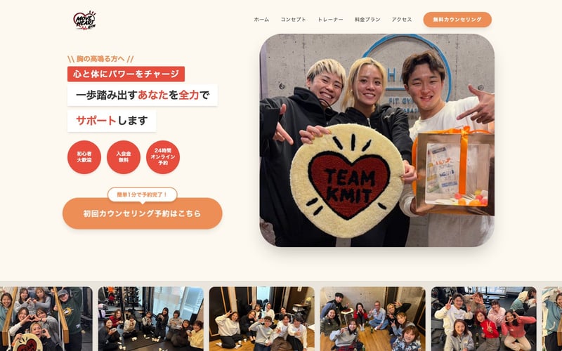 MOVE HEART GYM 上板橋店の店舗写真