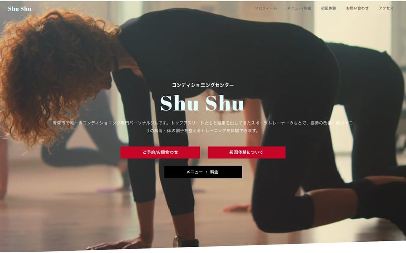 コンディショニングセンター Shu Shuの店舗写真