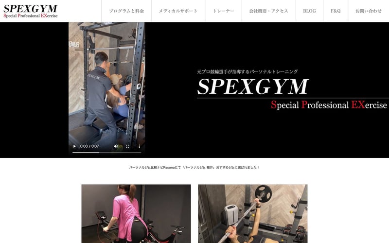 SPEXGYMの店舗写真