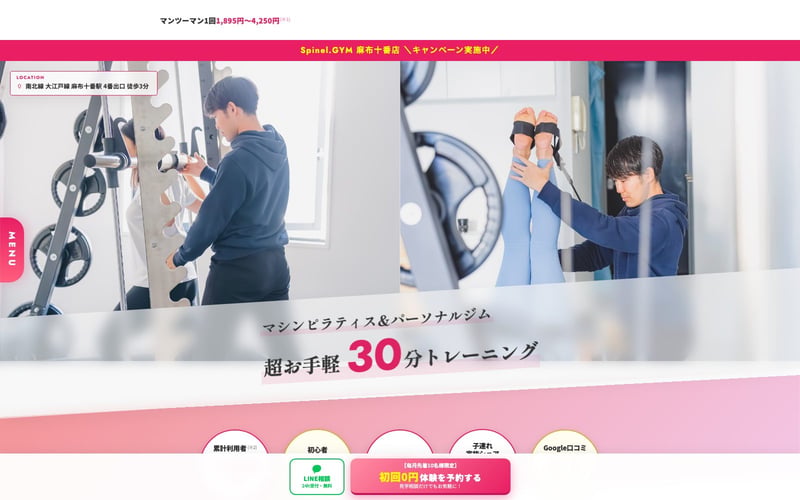 Spinel.GYM 麻布十番店の店舗写真