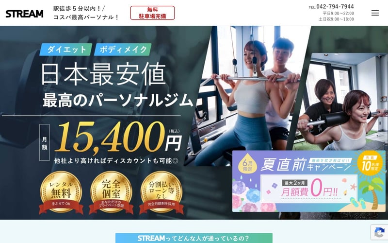 パーソナルジムSTREAM 町田店の店舗写真