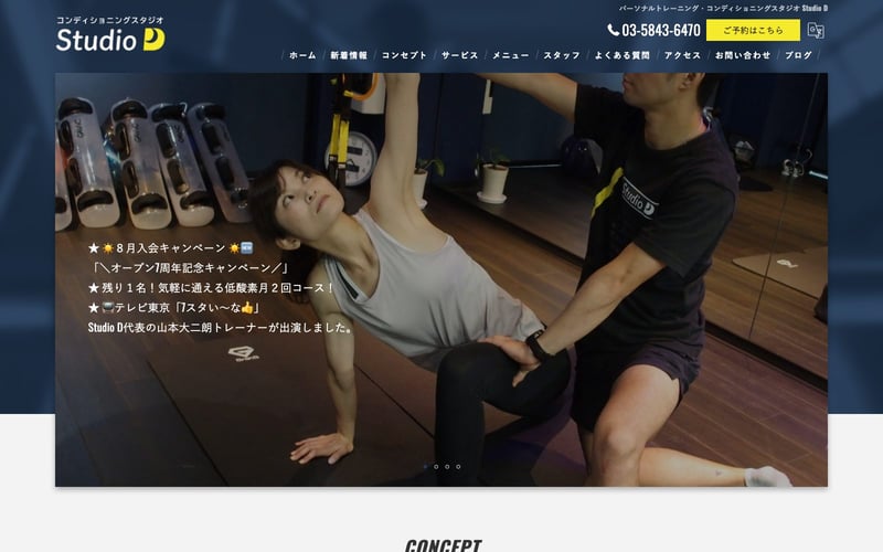 Studio D 人形町の店舗写真