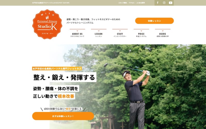StudioK 水戸の店舗写真