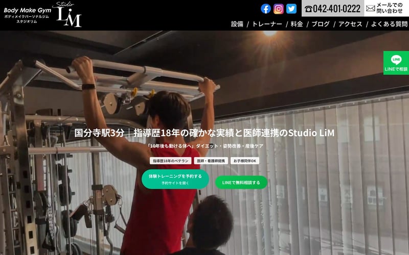 Studio LiM 国分寺店の店舗写真