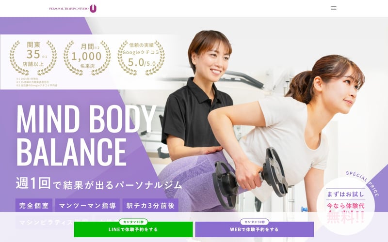 PERSONAL TRAINING STUDIO U 三鷹店の店舗写真