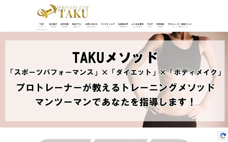 プライベートジムTAKUの店舗写真