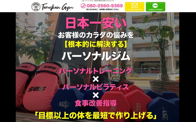 テルスカンジム 小岩の店舗写真
